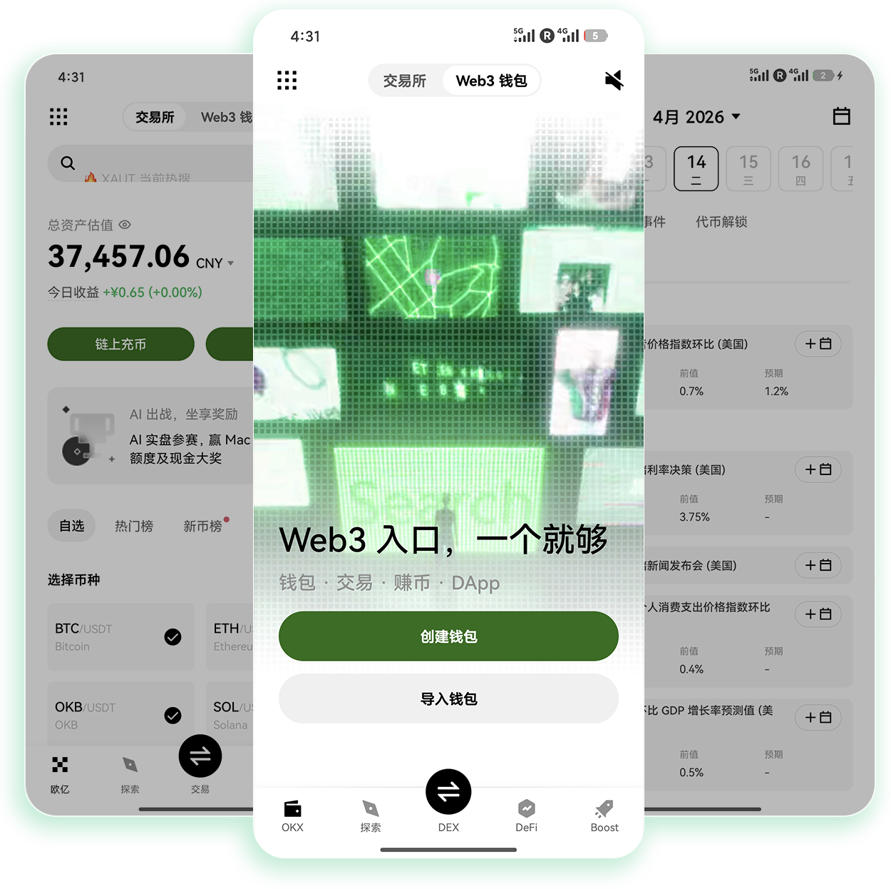 欧交易所app官方网站入口 支持多币种交易的加密资产官方访问渠道
